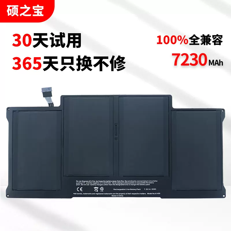 适用苹果MacBook Air 13.3寸 A1466 A1369 MD231 MC965 电脑 A1405 A1496 A1377 笔记本电池