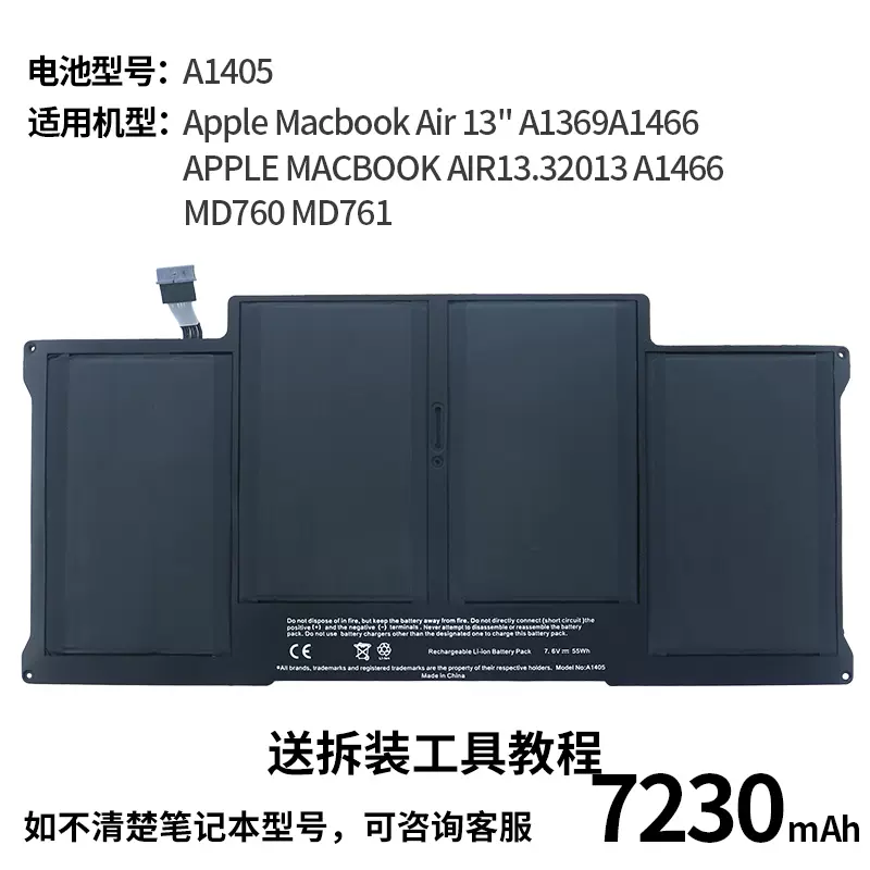 适用苹果MacBook Air 13.3寸 A1466 A1369 MD231 MC965 电脑 A1405 A1496 A1377 笔记本电池